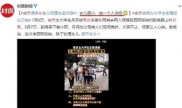 南京学生爆料案件视频曝光,真相揭开，正义终将到来